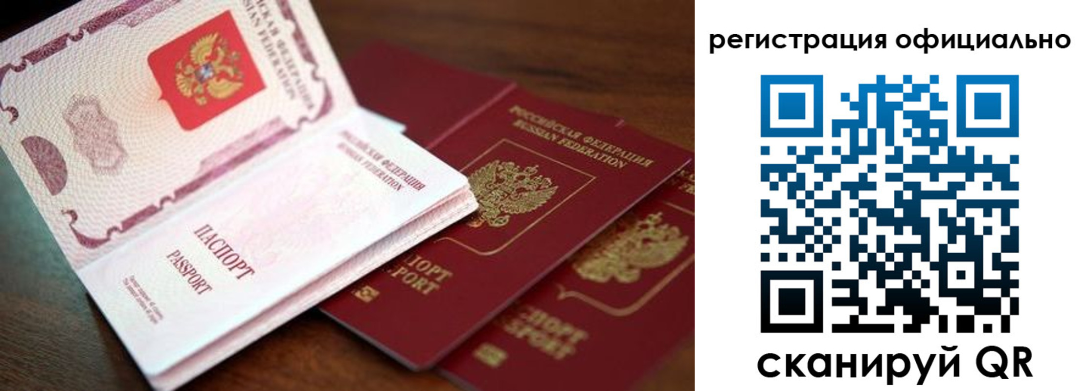 прописка законно в Ижевске