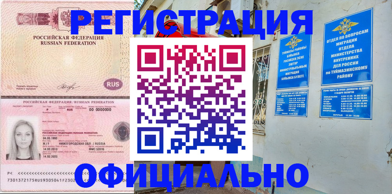 временная регистрация адрес в Ижевске