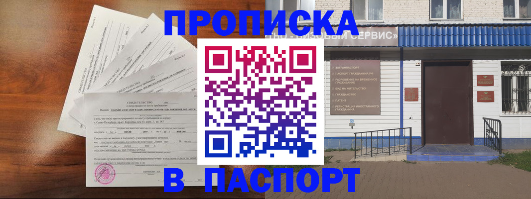 пропишу в квартире в Ижевске