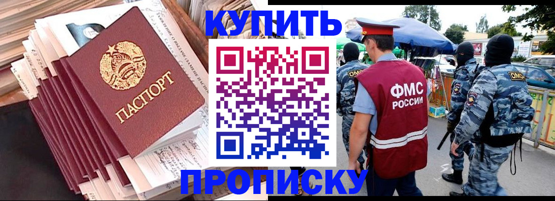 временная регистрация адрес в Ижевске